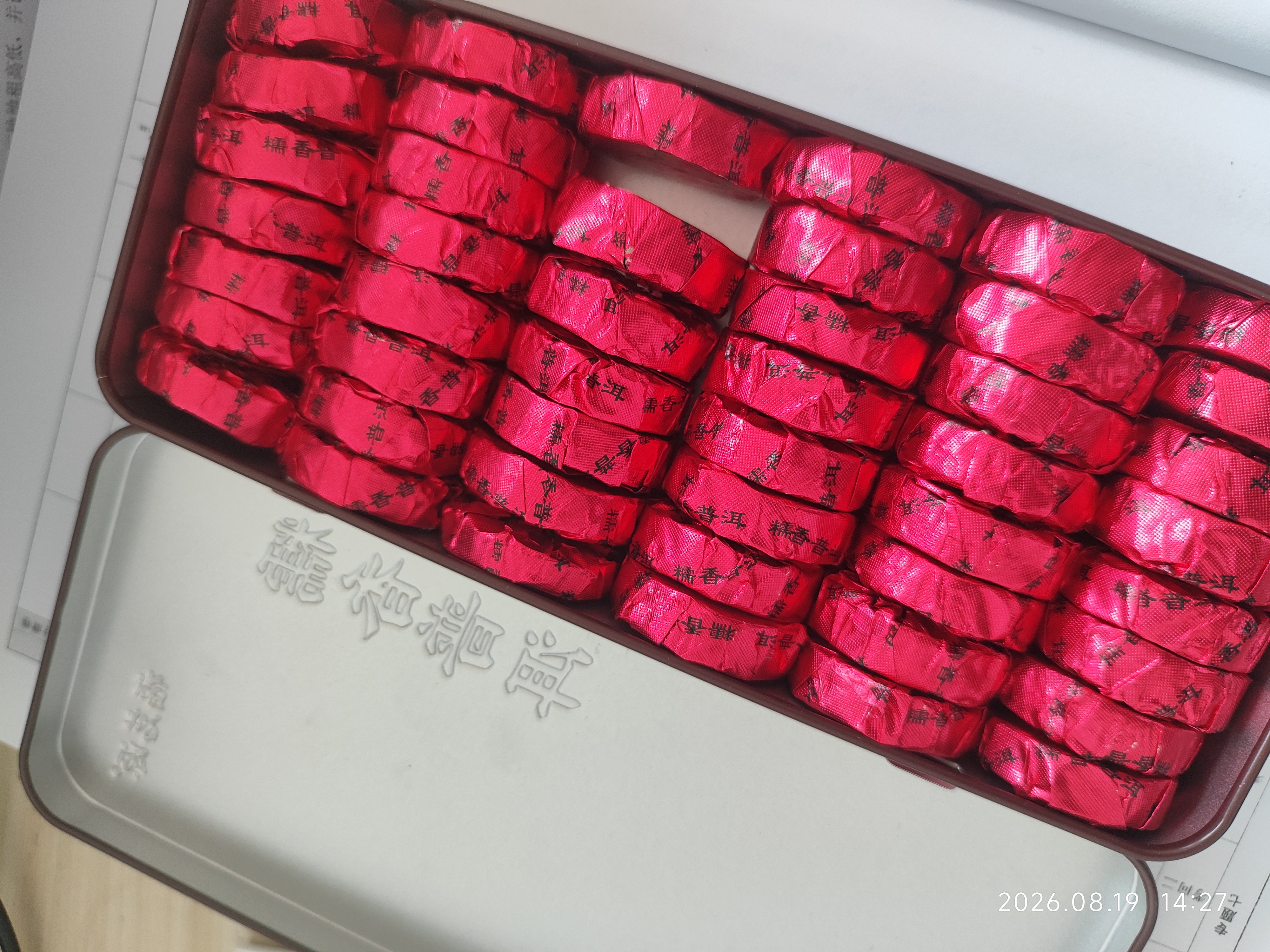 福茗源普洱茶 糯香普洱小沱茶熟茶黑茶小金砖茶叶礼盒中秋礼盒送礼500g 实拍图