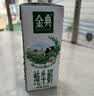 伊利金典双限定娟姗纯牛奶锡林郭勒牧场250ml*12 5-6月 实拍图