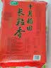 十月稻田 长粒香大米 20斤（东北大米 香米 10kg/公斤） 实拍图
