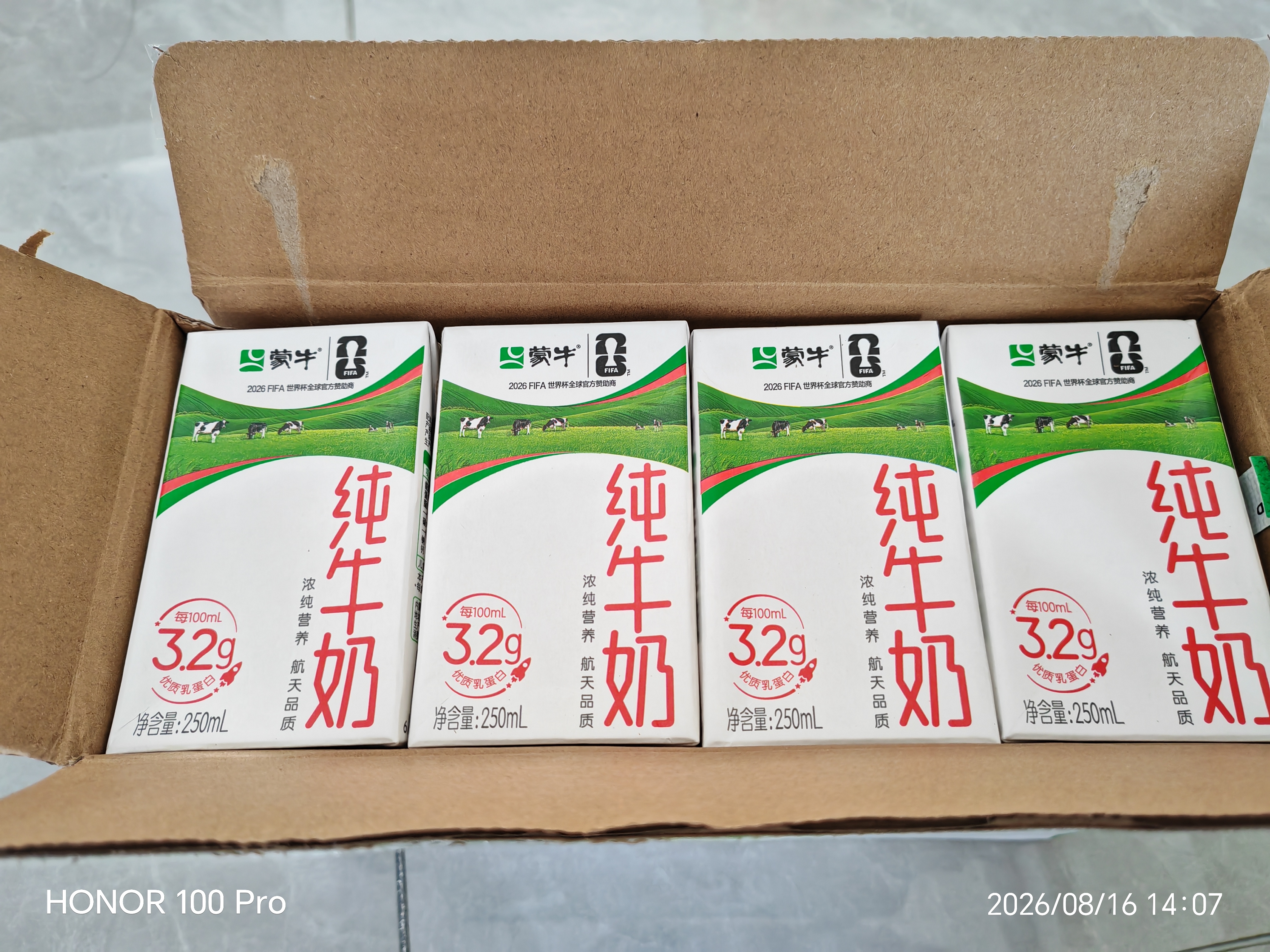 蒙牛全脂纯牛奶250ml*16盒 牛奶礼盒 电商定制送礼礼盒 实拍图