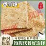曲阳缸炉烧饼河北特产纯手工芝麻香小吃无任何剂零食净含量150g 钜惠20包装（100片/包） 实拍图