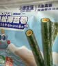小鹿蓝蓝 高钙DHA鳕鱼松海苔卷鳕鱼味 宝宝儿童零食鲜脆海苔卷210g 实拍图
