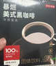 京东京造美式黑咖啡粉速溶0脂2g*120条 运动健身燃脂提神深黑咖啡云南小粒 实拍图