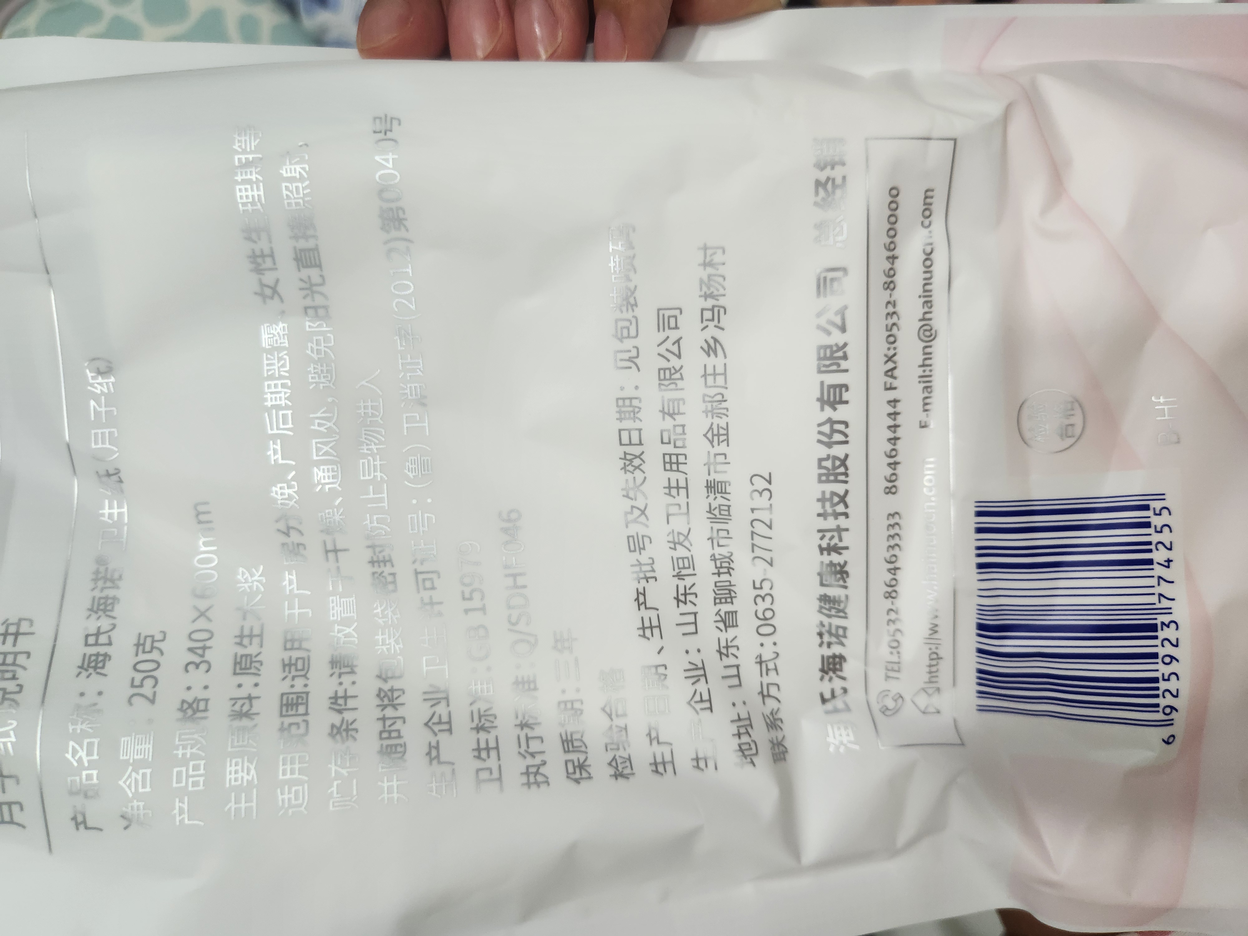 海氏海诺月子纸刀纸一次性孕产妇纸加长卫生纸产褥期纸巾原生木浆 2包 实拍图