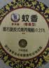 李字蚊香檀香型带托盘家用线香盘香厕所卫生间酒店檀香家庭装客厅盒装 李字檀香五盒(50单盘) 实拍图