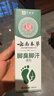 云南本草脚气喷雾剂脚臭脚汗专用草本抑菌喷剂140g 实拍图