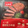大希地整切牛排菲力牛肉牛扒冷冻半成品食材牛排套餐 整切菲力牛排130g*5袋+莫吉托牛排130g*2袋 实拍图