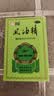 【3盒装】水仙 风油精 6ml 清凉，止痛，驱风，止痒，用于蚊虫叮咬及伤风感冒引起的头痛，头晕，晕车不适 实拍图