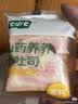七小七儿童鲜奶吐司面包牛奶味+巧克力味共700g宝宝零食 源头直发 实拍图