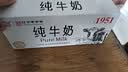 辉山纯牛奶250ml*24盒 3.1g乳蛋白 100mg钙 全新升级 营养牛奶 实拍图