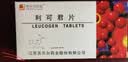 [吉贝尔] 利可君片 20mg*16片*2板/盒 实拍图