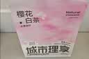 城市理享樱花白茶豆腐木薯混合猫砂2.5kg*4 除臭颗粒吸味结团快不粘底低尘 实拍图