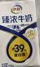 伊利臻浓牛奶高钙250ml*16 +50%钙咖啡搭档 礼盒 实拍图