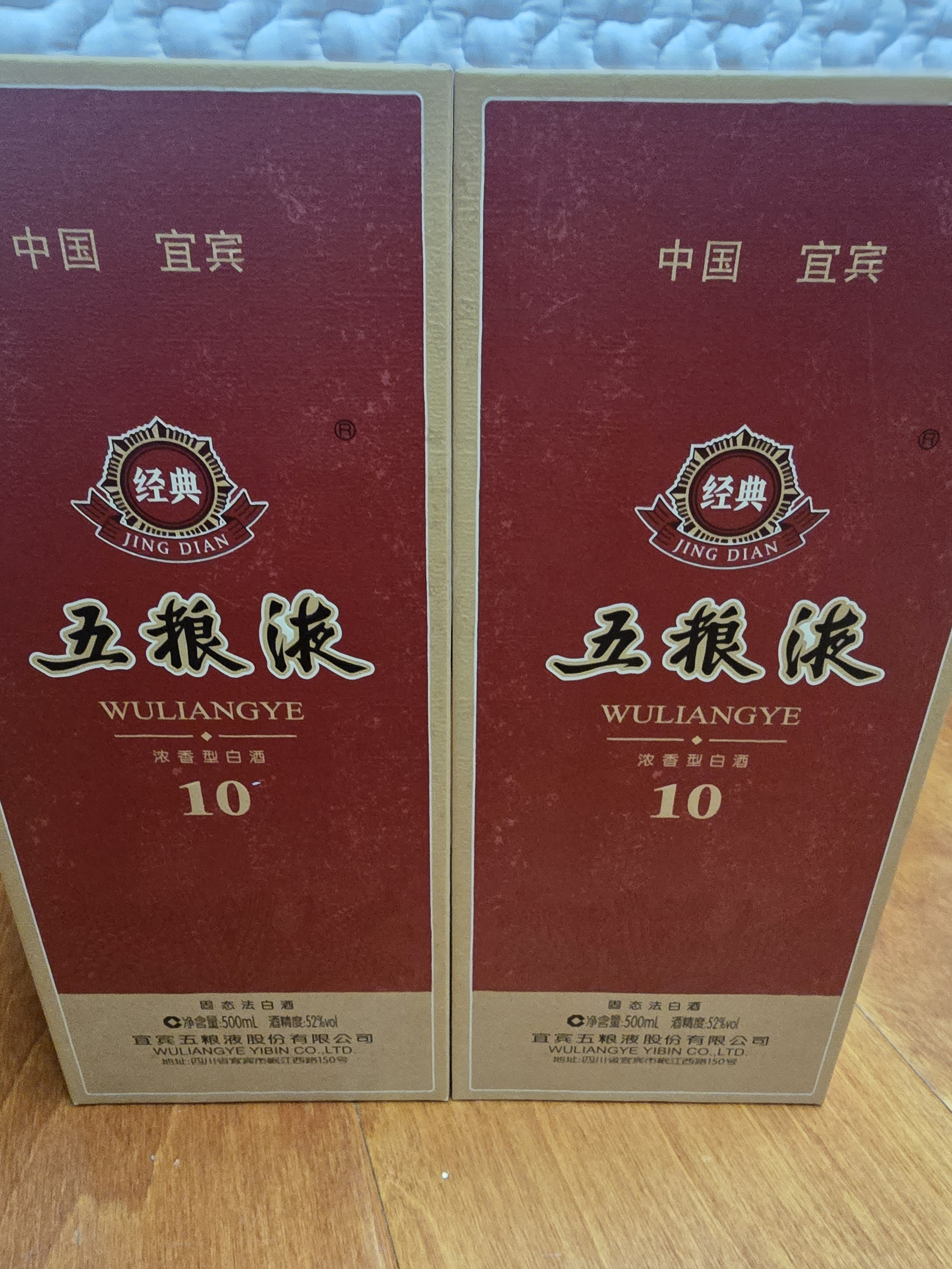 五粮液 经典10 萝卜瓶 浓香型白酒 52度 500ml 单瓶 实拍图