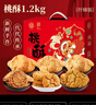 稻香村 混合桃酥1200g整箱礼盒什锦桃酥 传统糕点手工饼干早餐零食送礼 实拍图