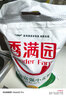 香满园 面粉 中筋粉 美味富强小麦粉 10斤 包子饺子馒头饼手擀面 实拍图