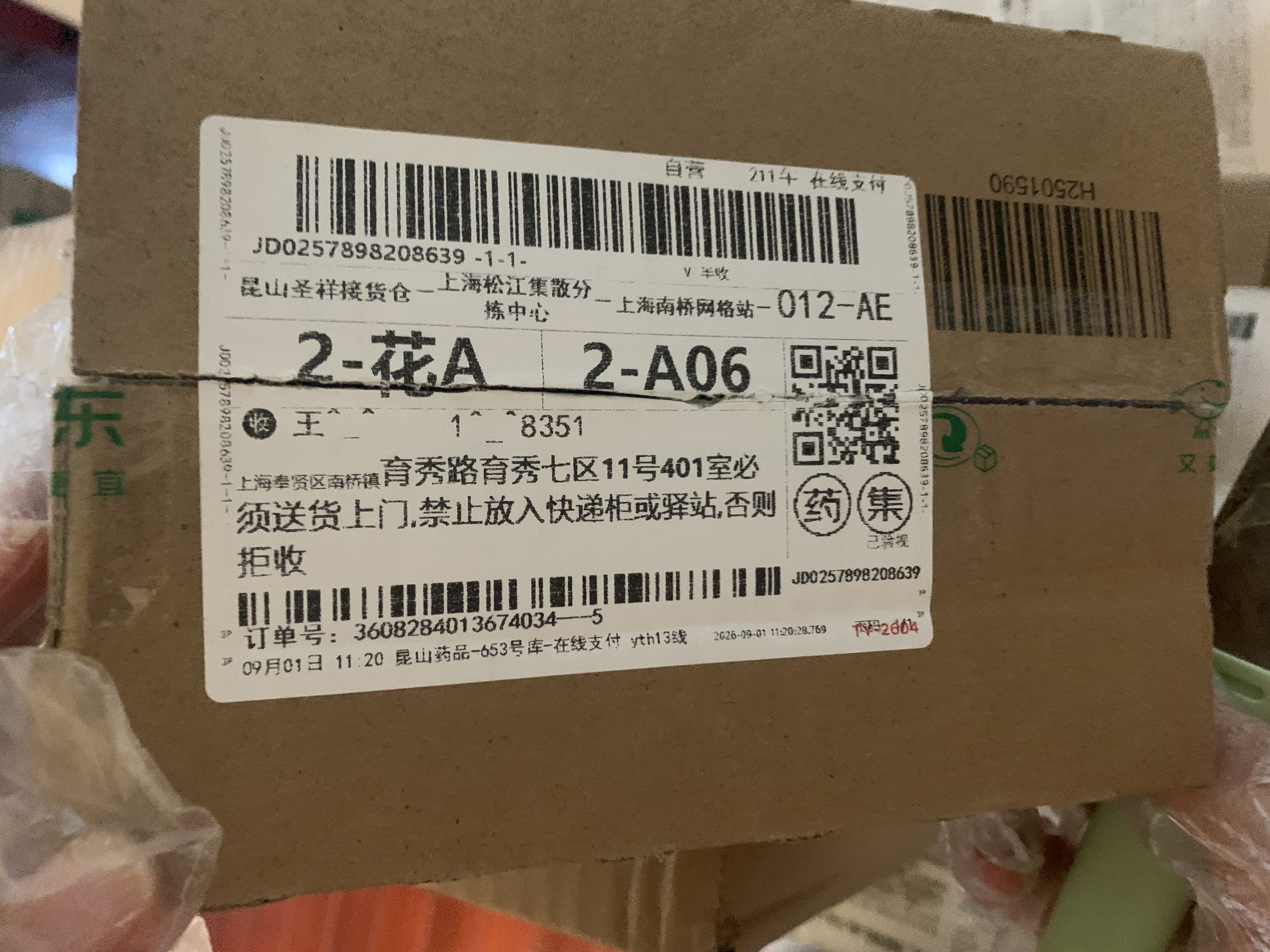 力生 维生素B2片 5mg*100片 5瓶装 维生素B2缺乏 口角炎 唇干裂 舌炎 结膜炎 脂溢皮炎 国药准字 实拍图