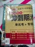 五年级试卷上册语文+数学+英语(3册)人教版小学生5年级同步训练单元月考专项重点期中期末测试卷总复习 开学季 实拍图