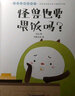 贴心紫毛衣 小竹马精品绘本 3-6岁童书(中国环境标志产品 绿色印刷) 实拍图