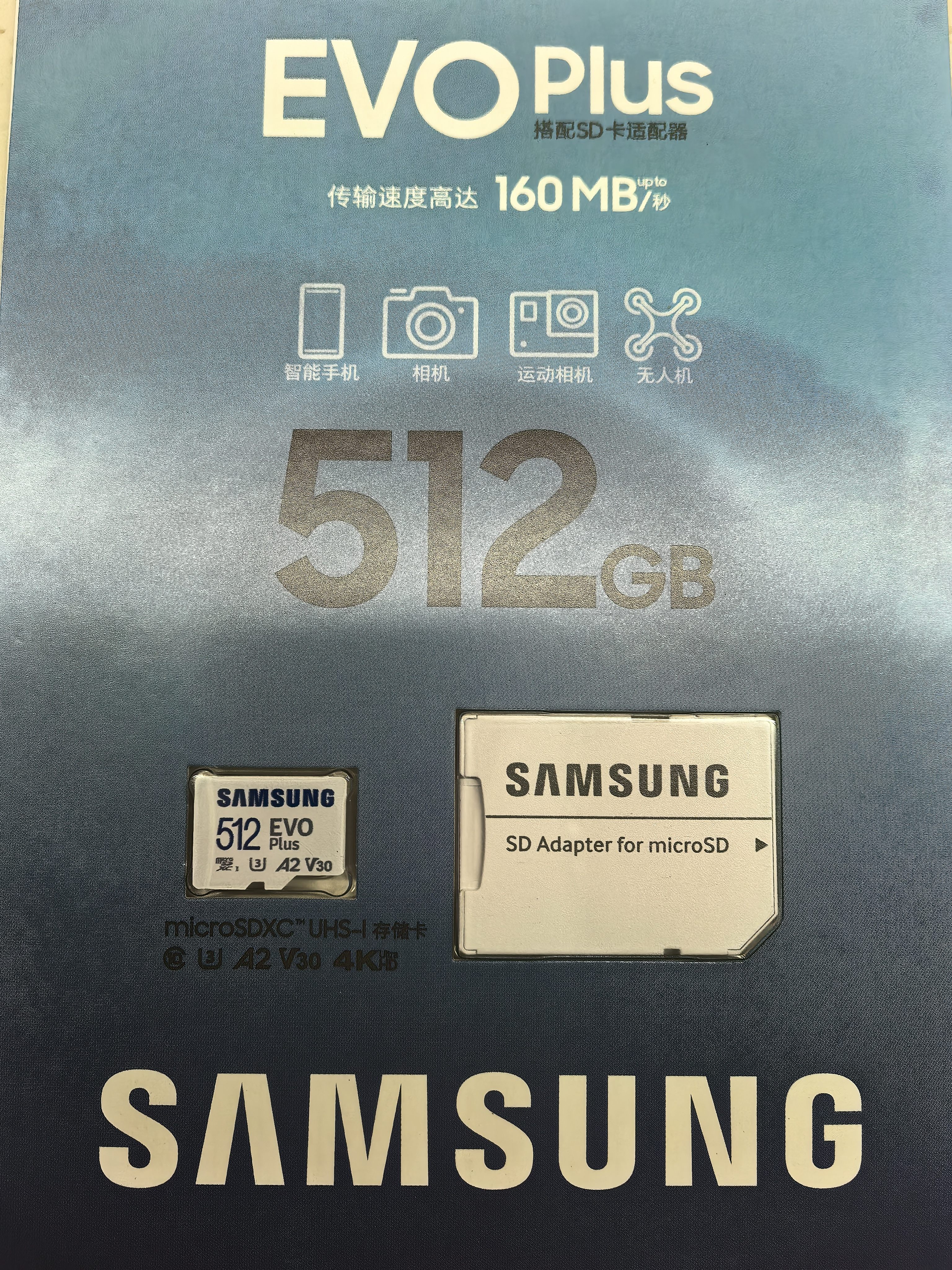 三星（SAMSUNG）512GB TF(MicroSD)存储卡 EVO白卡 适配大疆无人机运动相机Pocket3支持4K视频 读160MB/s写120MB/s 实拍图