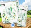 蒙牛茉莉雪芽牛奶饮品200g*10盒 整箱学生儿童营养早餐牛奶饮料 实拍图