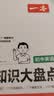 一本初中英语基础知识大盘点 2027同步教材思维导图串记七八九年级期中期末中考总复习必刷题速查记手册 实拍图