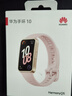 华为（HUAWEI）手环10 标准版 羽砂黑 智能手环专业睡眠分析情绪健康铝合金机身心率监测运动手环华为手环9升级 实拍图