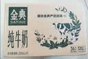 伊利金典纯牛奶 250ml*12盒 3.6g乳蛋白原生高钙中秋礼品礼盒装 5-6月 实拍图