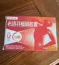 【原研】芬必得 布洛芬缓释胶囊 0.3g*24粒 退烧止痛 缓解牙疼偏头痛神经痛 痛经 中美史克  实拍图