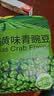 甘源牌蟹黄味青豌豆青豆豌豆粒休闲零食办公室食品坚果炒货特产小吃285g 实拍图