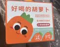江中食疗有眼光胡萝卜汁120ml*20盒0脂0防腐剂叶黄素酯果汁饮料中秋礼盒 实拍图