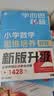 学而思秘籍小学数学思维培养教程+练习3级+4级二年级适用套装四册奥数思维训练举一反三计算图形行程应用组合题解题思路暑假数学思维训练视频讲解数学思维训练二年级学而思数学秘籍名师讲解小学奥数学而思奥数 实拍图