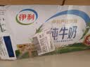 伊利严选牧场纯牛奶250ml*24盒整箱 0添加 品质升级 营养早餐 礼盒装 250ml*24盒*2箱 5月底产 实拍图