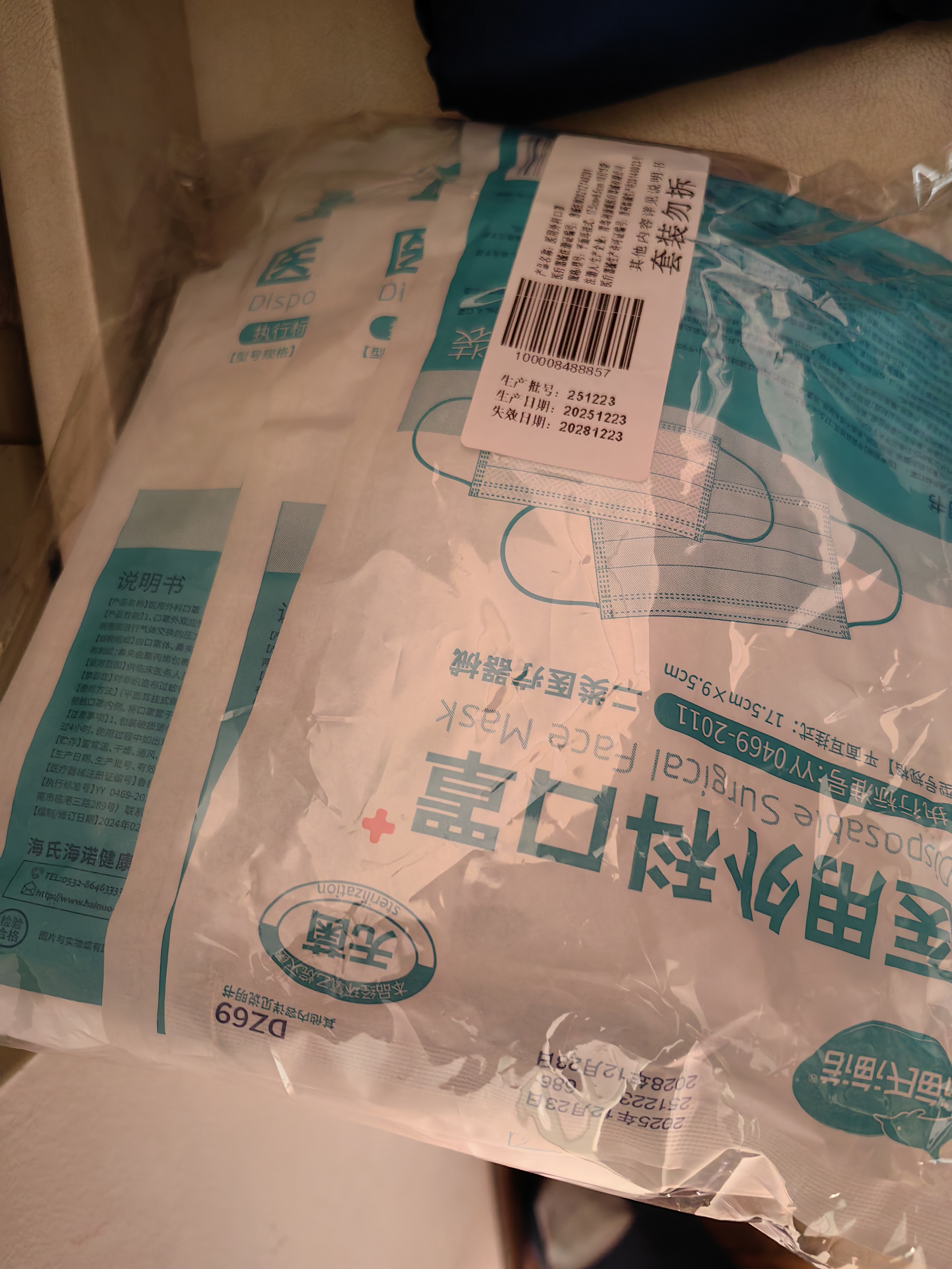 海氏海诺一次性口罩医用外科灭菌级口罩成人透气防尘花粉过敏10只*5袋 实拍图