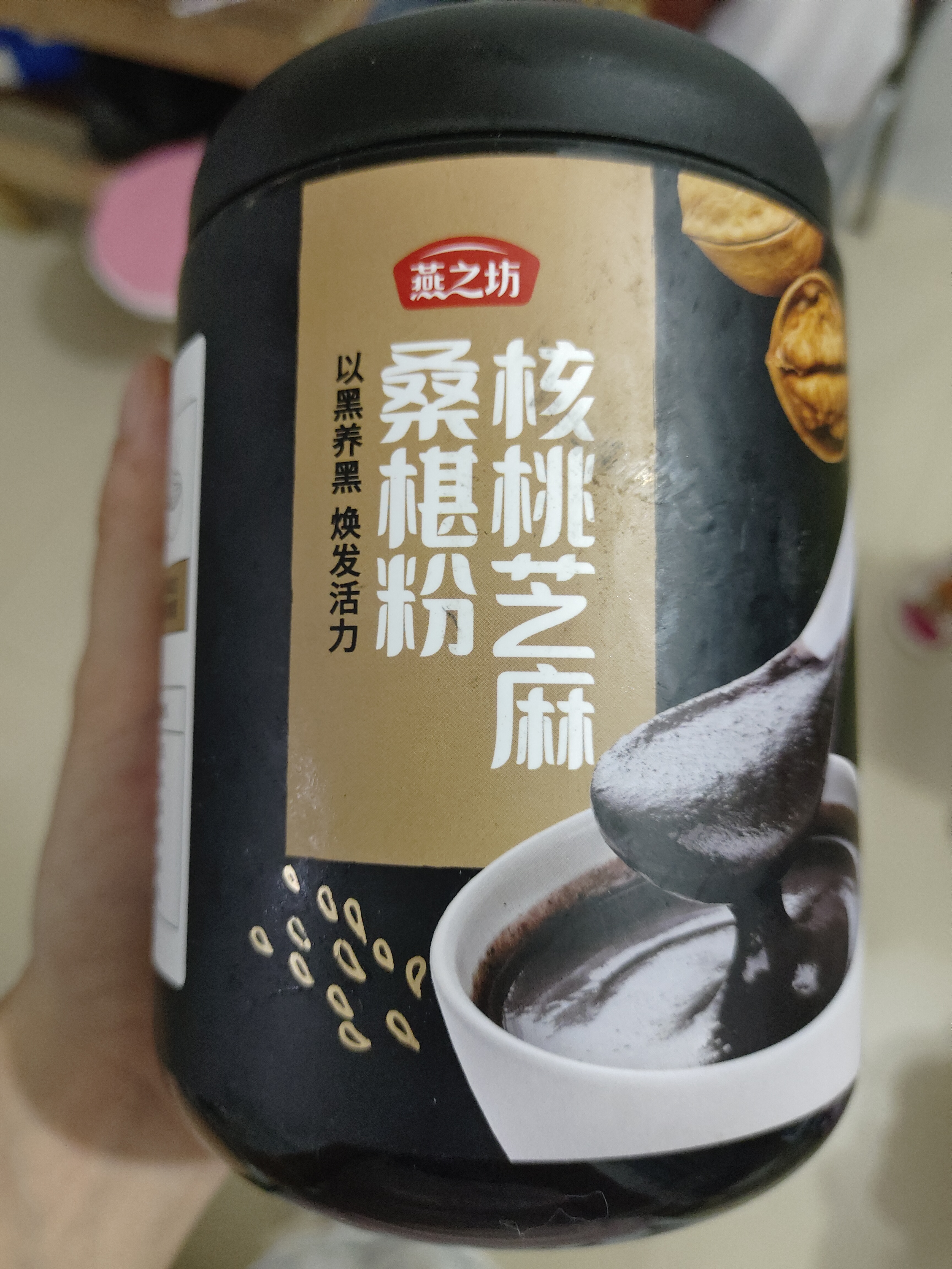 燕之坊核桃芝麻桑椹粉1斤（五谷杂粮禅食代餐粉黑芝麻糊黑豆 ） 实拍图