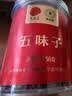 同仁堂品牌 北京同仁堂五味子150克吉林五味子茶泡酒材料养生滋补茶 实拍图