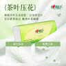 心相印【樊振东推荐】抽纸茶语丝享3层150抽*24包M码 纸巾整箱卫生纸 实拍图