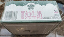 阿尔乐德国原装进口脱脂纯牛奶 200ml*24盒3.6g蛋白早餐礼盒整箱装 实拍图
