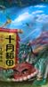 十月稻田 花生米 2斤 东北红花生仁 五谷杂粮粗粮 八宝粥原料 杂粮米 实拍图