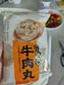 海底捞潮汕风味牛肉丸150g*6连包 丸子煲汤关东煮麻辣烫火锅食材 实拍图