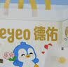 德佑婴儿一次性隔尿垫30片45*60cm护理垫吸水不反渗建议11kg以内 实拍图