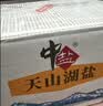 中盐 天山湖盐300g*60【未加碘】整箱装 零添加无碘盐 未添加抗结剂 实拍图