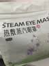 超亚健康联名眼罩蒸汽热敷无香型睡眠遮光睡觉缓解眼疲劳眼部护理50片 实拍图