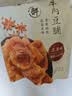 来伊份牛肉豆脯五香味125g手撕豆干肉干肉脯独立小包装开袋即食休闲零食 实拍图