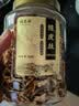 福茗源陈皮茶老陈皮丝210g/罐老陈皮干橙皮陈皮零食橘皮干茶泡茶泡水喝 实拍图
