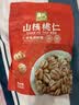詹氏山核桃仁250g 独立小包装 小核桃肉 坚果零食 实拍图