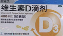 星鲨维生素D滴剂 30粒*5盒【150粒】维生素d3儿童3-12岁1-3岁婴幼儿0-6个月青少年11-17岁促钙吸收全年龄段可用 实拍图