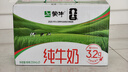 蒙牛【新鲜日期】全脂纯牛奶250ml*21盒 新老包装混发 实拍图