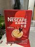 雀巢（Nestle）1+2原味低糖*速溶咖啡三合一90条+红杯送礼伴手礼 实拍图