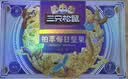 三只松鼠高端每日坚果纯坚果750g/30袋 坚果礼盒礼包开心果中秋团购送礼 实拍图